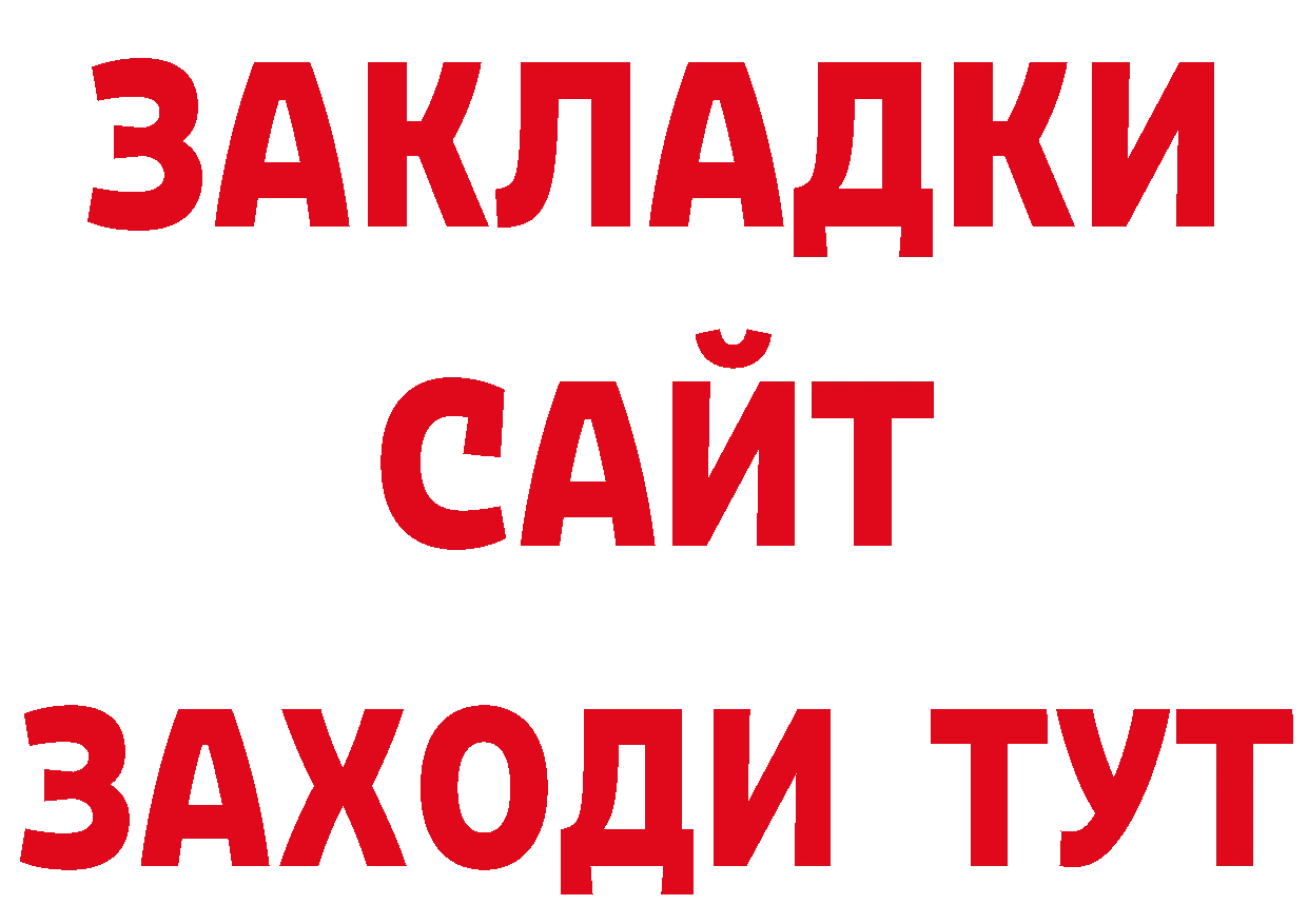 Еда ТГК конопля ссылки нарко площадка блэк спрут Рубцовск