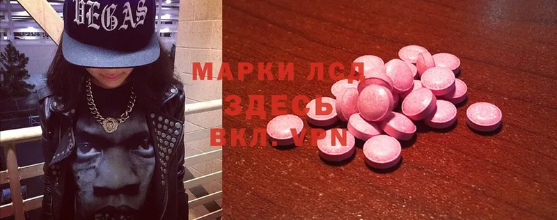 ЛСД экстази ecstasy  Рубцовск 